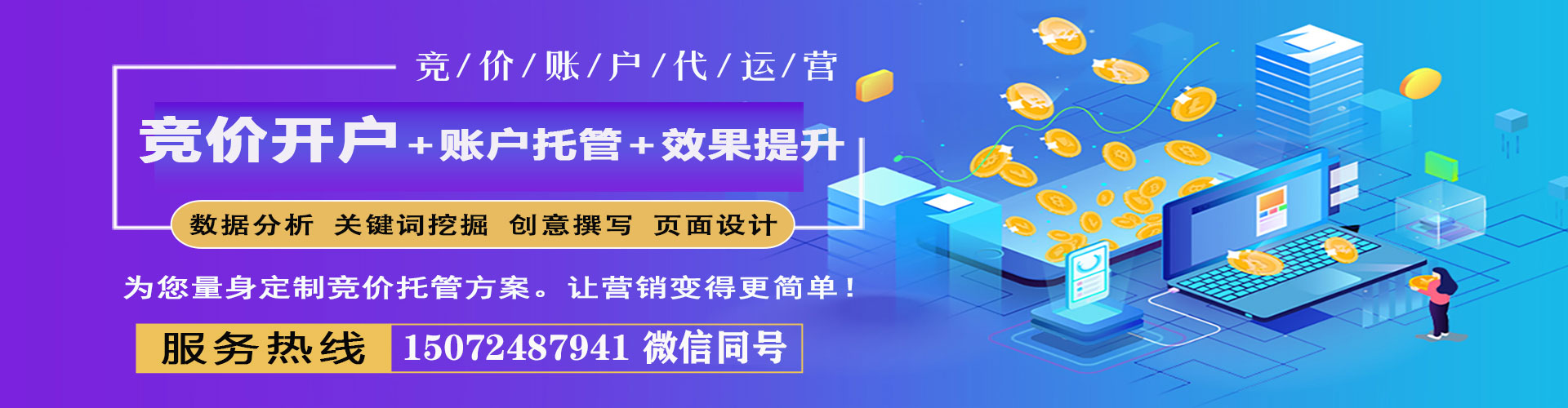 延寿百度推广开户